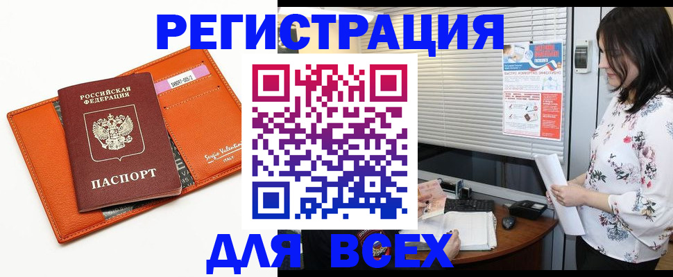 пропишу в квартире в Партизанске