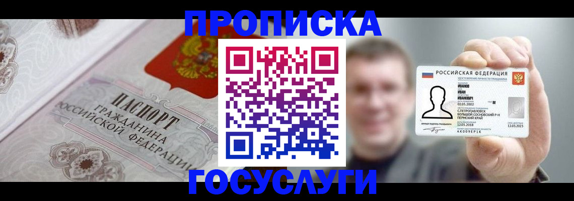 временная регистрация надежно в Партизанске