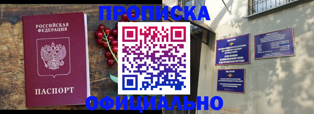 временная регистрация для всех в Партизанске