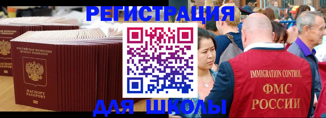 временная регистрация 2025 в Партизанске