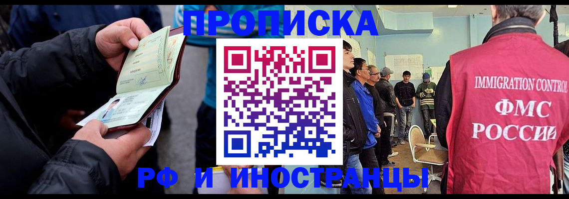 временная регистрация в Партизанске