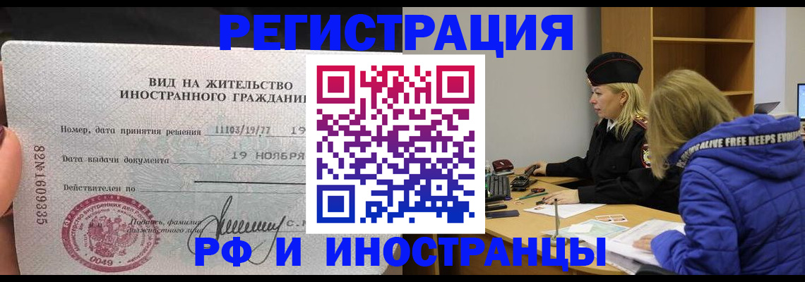 регистрация в Партизанске