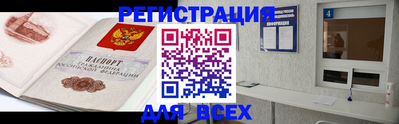 прописка от собственника в Партизанске